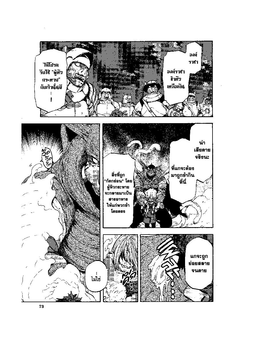 Manga-lc-com อ่านมังงะ อ่านการ์ตูน ออนไลน์ ฟรี Tensei shitara Slime Datta Ken ตอนที่ 1 2 3 4 5 6 7 8 9 10 11 12 13 14 ฟรี ไม่มีโฆษณา Manga-lc - อ่าน มังงะ อ่าน การ์ตูน ออนไลน์ อ่านมังงะ ฟรี