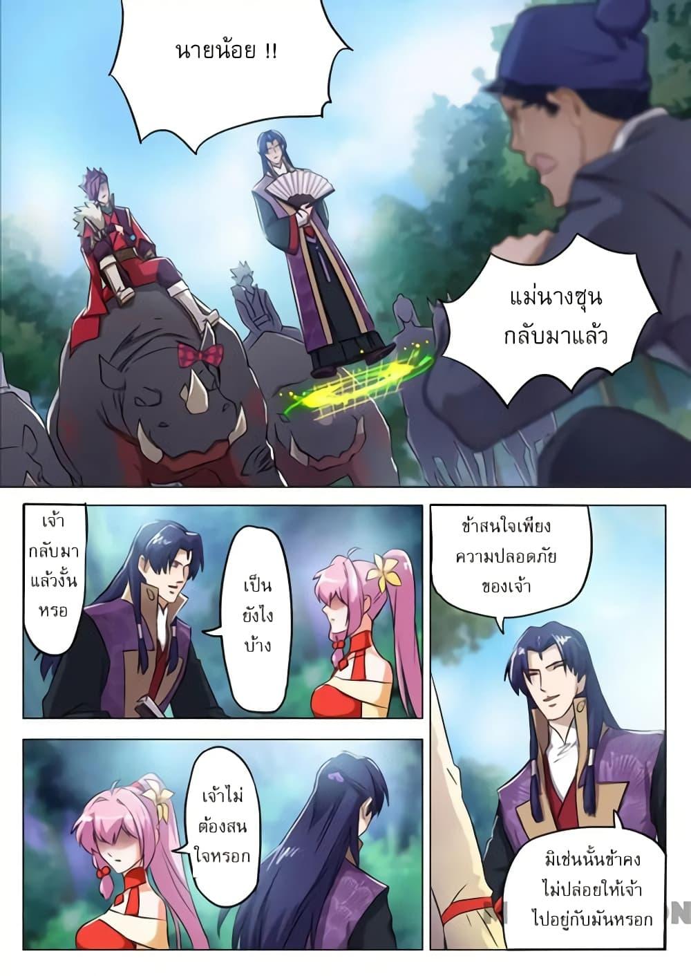 Manga-lc-com อ่านมังงะ อ่านการ์ตูน ออนไลน์ ฟรี Spirit Sword Sovereign ตอนที่ 1 2 3 4 5 6 7 8 9 10 11 12 13 14 ฟรี ไม่มีโฆษณา Manga-lc - อ่าน มังงะ อ่าน การ์ตูน ออนไลน์ อ่านมังงะ ฟรี