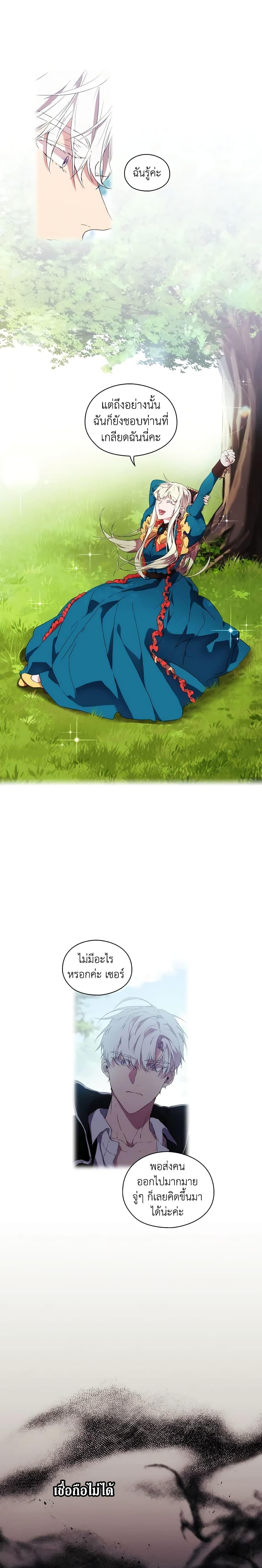 Manga-lc-com อ่านมังงะ อ่านการ์ตูน ออนไลน์ ฟรี When the Villainess Is in Love ตอนที่ 1 2 3 4 5 6 7 8 9 10 11 12 13 14 ฟรี ไม่มีโฆษณา Manga-lc - อ่าน มังงะ อ่าน การ์ตูน ออนไลน์ อ่านมังงะ ฟรี