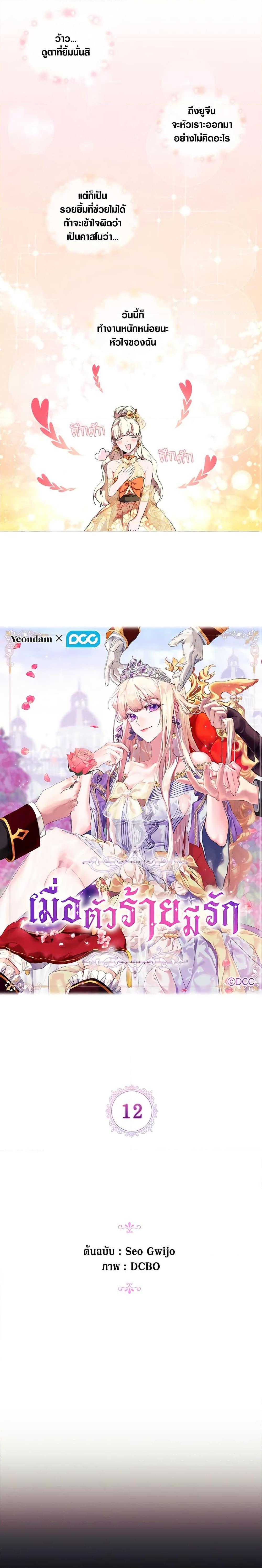 Manga-lc-com อ่านมังงะ อ่านการ์ตูน ออนไลน์ ฟรี When the Villainess Is in Love ตอนที่ 1 2 3 4 5 6 7 8 9 10 11 12 13 14 ฟรี ไม่มีโฆษณา Manga-lc - อ่าน มังงะ อ่าน การ์ตูน ออนไลน์ อ่านมังงะ ฟรี