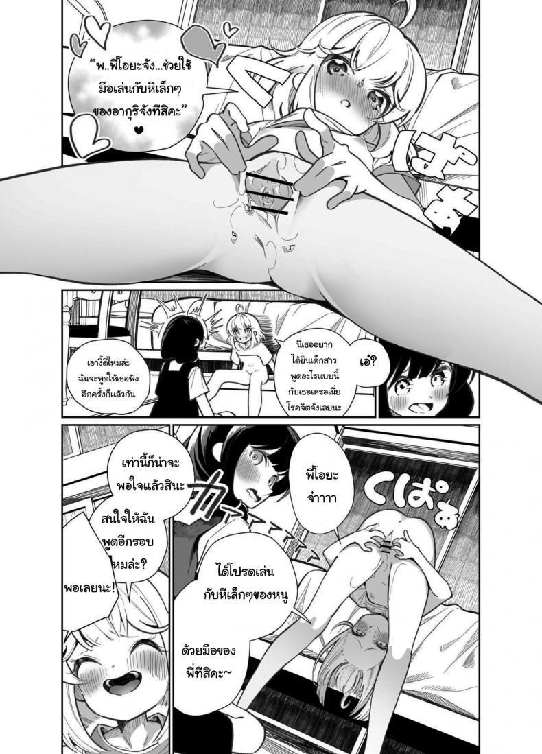 Doujin-Lc- อ่าน โดจิน มังฮวา เกาหลี ญี่ปุ่น จีน แปลไทย มาเล่นเกมแข่งกันไหมล่ะ [House Saibai Mochi (Shiratama Moti)] Ano Mesugaki ni Kachitai - I Wanna Win Against that Little Bitch ตอนที่ 1 2 3 4 5 6 7 8 9 10 11 12 13 14 ฟรี ไม่มีโฆษณา อ่าน โดจิน Manhwa เกาหลี ญี่ปุ่น จีน เรามีครบ คัดมาให้เน้นๆ โดจิน 18+ รับประกันความฟินโดย  Doujin Lc