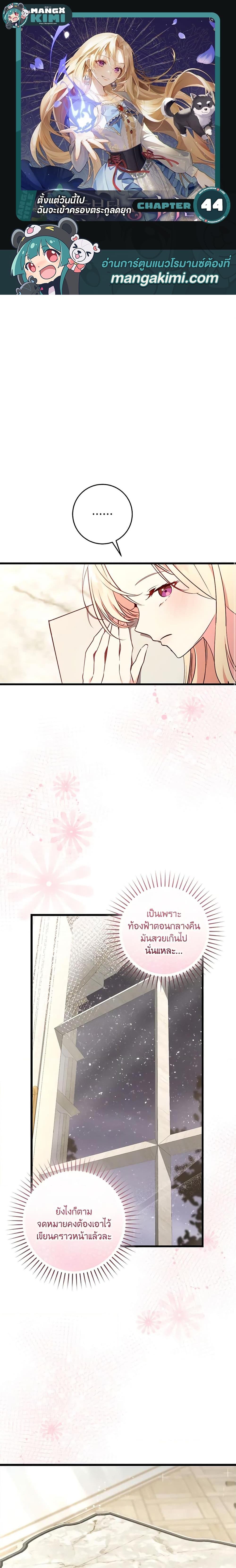 Manga-lc-com อ่านมังงะ อ่านการ์ตูน ออนไลน์ ฟรี I’ll Take the Dukedom From Today ตอนที่ 1 2 3 4 5 6 7 8 9 10 11 12 13 14 ฟรี ไม่มีโฆษณา Manga-lc - อ่าน มังงะ อ่าน การ์ตูน ออนไลน์ อ่านมังงะ ฟรี