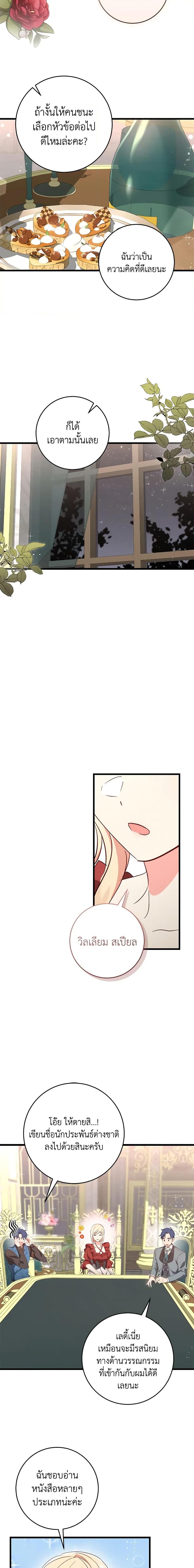 Manga-lc-com อ่านมังงะ อ่านการ์ตูน ออนไลน์ ฟรี I’ll Take the Dukedom From Today ตอนที่ 1 2 3 4 5 6 7 8 9 10 11 12 13 14 ฟรี ไม่มีโฆษณา Manga-lc - อ่าน มังงะ อ่าน การ์ตูน ออนไลน์ อ่านมังงะ ฟรี