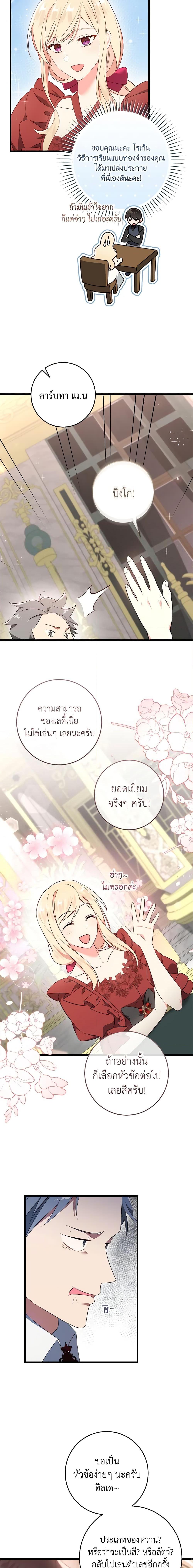 Manga-lc-com อ่านมังงะ อ่านการ์ตูน ออนไลน์ ฟรี I’ll Take the Dukedom From Today ตอนที่ 1 2 3 4 5 6 7 8 9 10 11 12 13 14 ฟรี ไม่มีโฆษณา Manga-lc - อ่าน มังงะ อ่าน การ์ตูน ออนไลน์ อ่านมังงะ ฟรี