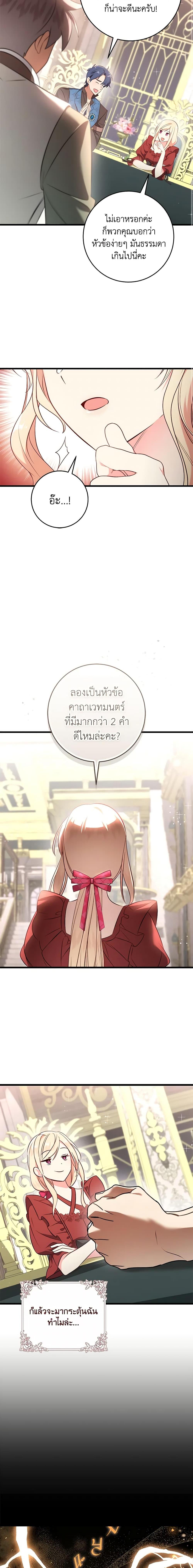 Manga-lc-com อ่านมังงะ อ่านการ์ตูน ออนไลน์ ฟรี I’ll Take the Dukedom From Today ตอนที่ 1 2 3 4 5 6 7 8 9 10 11 12 13 14 ฟรี ไม่มีโฆษณา Manga-lc - อ่าน มังงะ อ่าน การ์ตูน ออนไลน์ อ่านมังงะ ฟรี