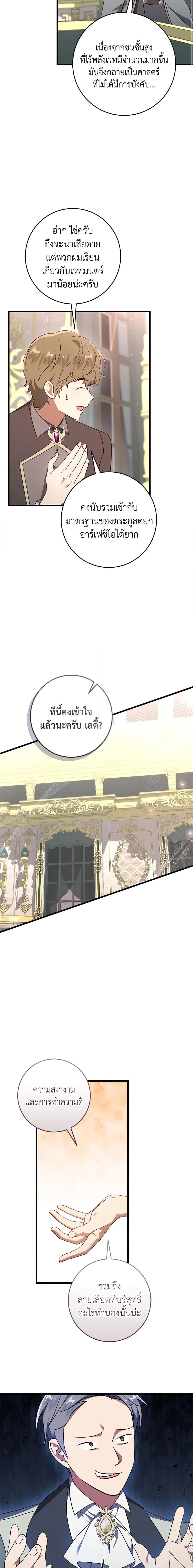 Manga-lc-com อ่านมังงะ อ่านการ์ตูน ออนไลน์ ฟรี I’ll Take the Dukedom From Today ตอนที่ 1 2 3 4 5 6 7 8 9 10 11 12 13 14 ฟรี ไม่มีโฆษณา Manga-lc - อ่าน มังงะ อ่าน การ์ตูน ออนไลน์ อ่านมังงะ ฟรี