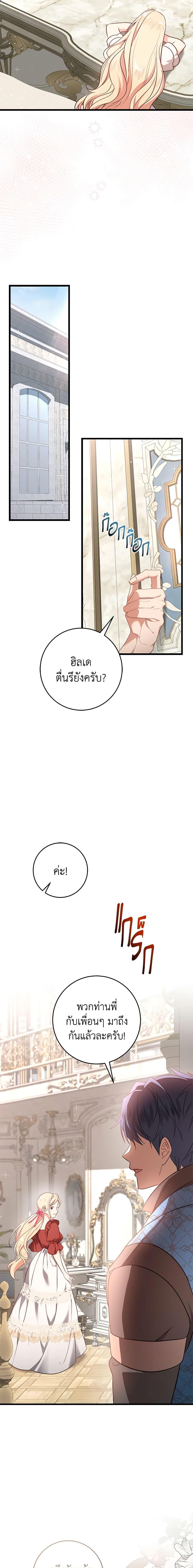 Manga-lc-com อ่านมังงะ อ่านการ์ตูน ออนไลน์ ฟรี I’ll Take the Dukedom From Today ตอนที่ 1 2 3 4 5 6 7 8 9 10 11 12 13 14 ฟรี ไม่มีโฆษณา Manga-lc - อ่าน มังงะ อ่าน การ์ตูน ออนไลน์ อ่านมังงะ ฟรี