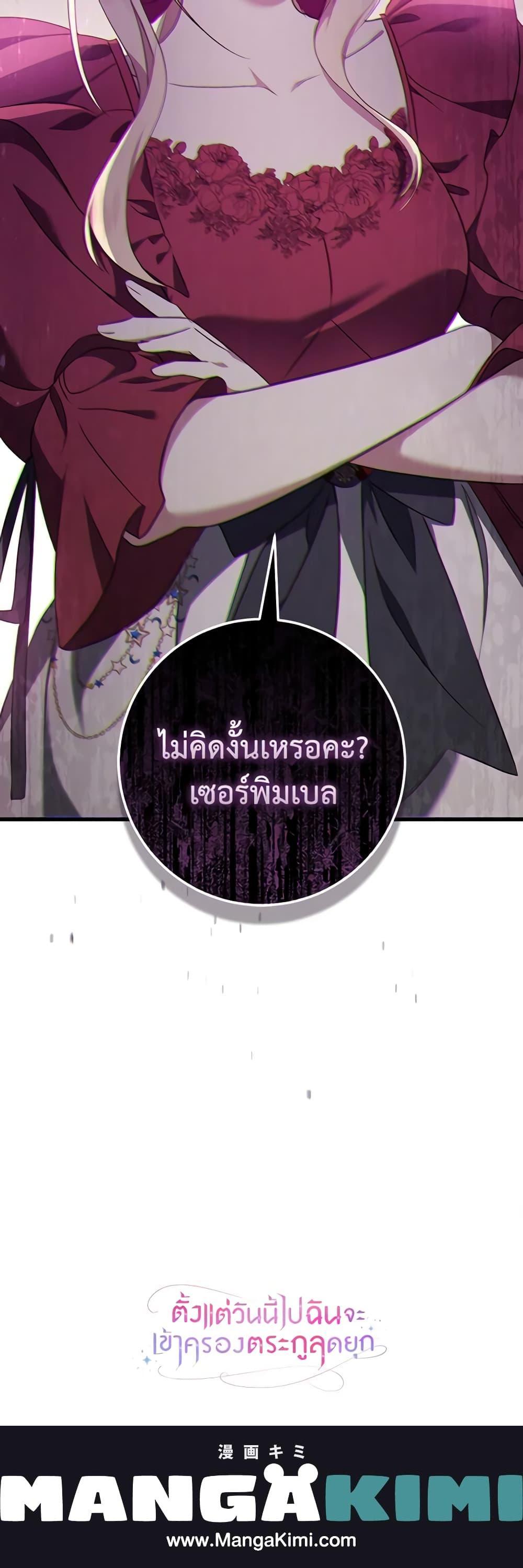 Manga-lc-com อ่านมังงะ อ่านการ์ตูน ออนไลน์ ฟรี I’ll Take the Dukedom From Today ตอนที่ 1 2 3 4 5 6 7 8 9 10 11 12 13 14 ฟรี ไม่มีโฆษณา Manga-lc - อ่าน มังงะ อ่าน การ์ตูน ออนไลน์ อ่านมังงะ ฟรี