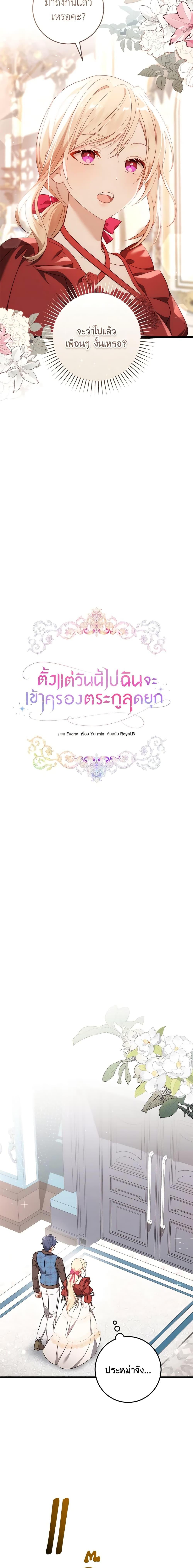 Manga-lc-com อ่านมังงะ อ่านการ์ตูน ออนไลน์ ฟรี I’ll Take the Dukedom From Today ตอนที่ 1 2 3 4 5 6 7 8 9 10 11 12 13 14 ฟรี ไม่มีโฆษณา Manga-lc - อ่าน มังงะ อ่าน การ์ตูน ออนไลน์ อ่านมังงะ ฟรี