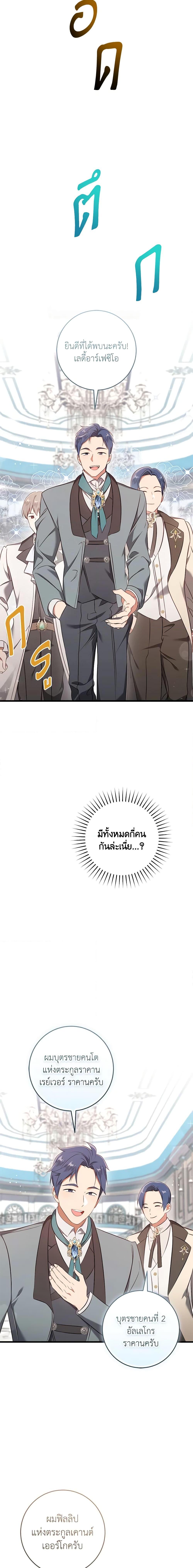 Manga-lc-com อ่านมังงะ อ่านการ์ตูน ออนไลน์ ฟรี I’ll Take the Dukedom From Today ตอนที่ 1 2 3 4 5 6 7 8 9 10 11 12 13 14 ฟรี ไม่มีโฆษณา Manga-lc - อ่าน มังงะ อ่าน การ์ตูน ออนไลน์ อ่านมังงะ ฟรี