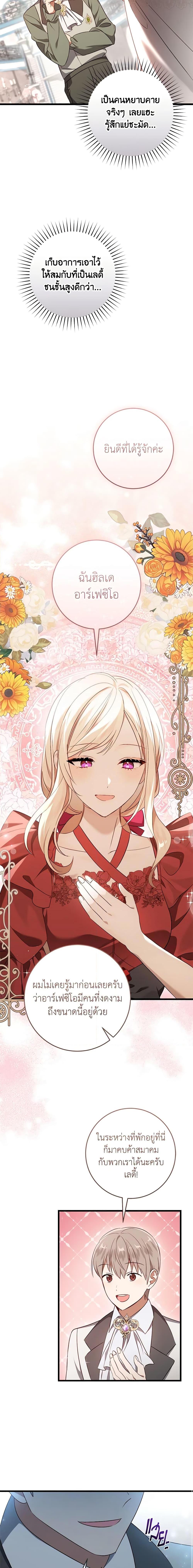 Manga-lc-com อ่านมังงะ อ่านการ์ตูน ออนไลน์ ฟรี I’ll Take the Dukedom From Today ตอนที่ 1 2 3 4 5 6 7 8 9 10 11 12 13 14 ฟรี ไม่มีโฆษณา Manga-lc - อ่าน มังงะ อ่าน การ์ตูน ออนไลน์ อ่านมังงะ ฟรี