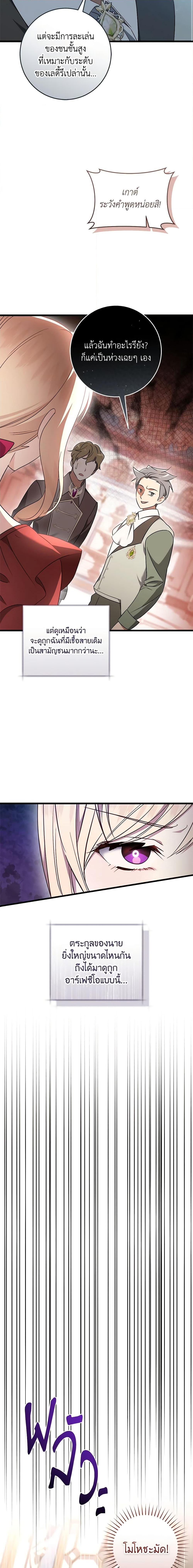 Manga-lc-com อ่านมังงะ อ่านการ์ตูน ออนไลน์ ฟรี I’ll Take the Dukedom From Today ตอนที่ 1 2 3 4 5 6 7 8 9 10 11 12 13 14 ฟรี ไม่มีโฆษณา Manga-lc - อ่าน มังงะ อ่าน การ์ตูน ออนไลน์ อ่านมังงะ ฟรี