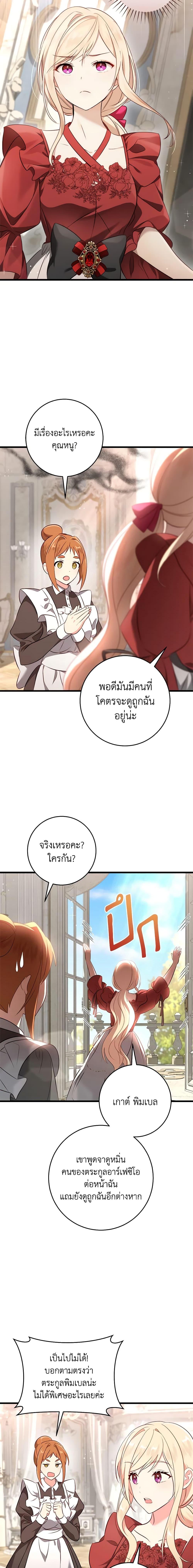 Manga-lc-com อ่านมังงะ อ่านการ์ตูน ออนไลน์ ฟรี I’ll Take the Dukedom From Today ตอนที่ 1 2 3 4 5 6 7 8 9 10 11 12 13 14 ฟรี ไม่มีโฆษณา Manga-lc - อ่าน มังงะ อ่าน การ์ตูน ออนไลน์ อ่านมังงะ ฟรี
