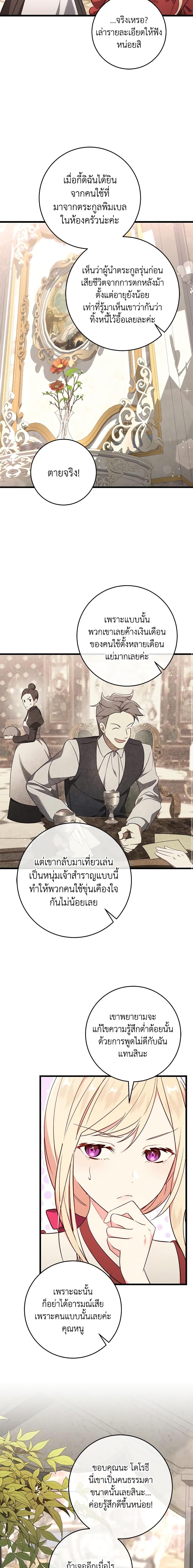 Manga-lc-com อ่านมังงะ อ่านการ์ตูน ออนไลน์ ฟรี I’ll Take the Dukedom From Today ตอนที่ 1 2 3 4 5 6 7 8 9 10 11 12 13 14 ฟรี ไม่มีโฆษณา Manga-lc - อ่าน มังงะ อ่าน การ์ตูน ออนไลน์ อ่านมังงะ ฟรี