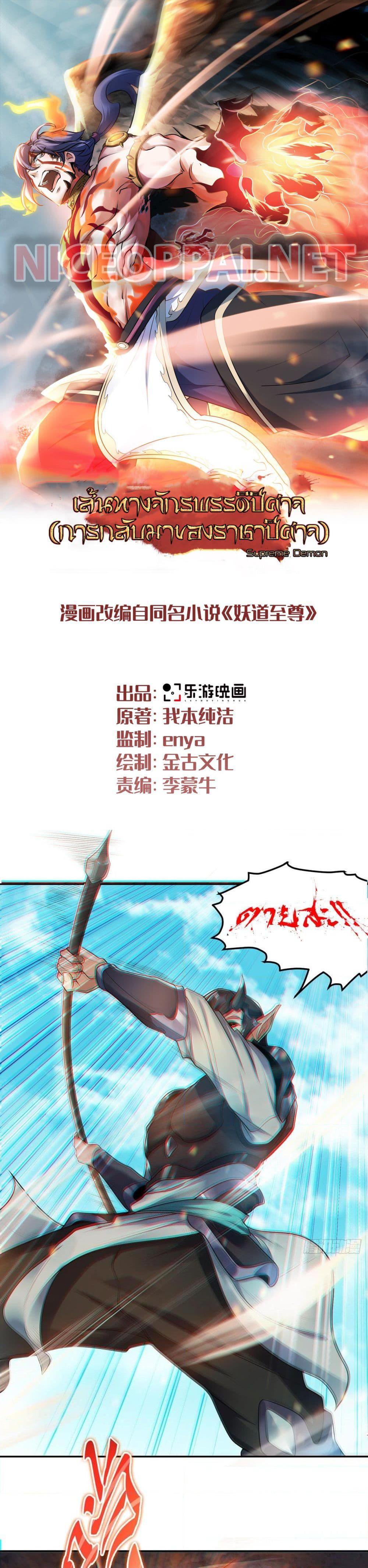 Manga-lc-com อ่านมังงะ อ่านการ์ตูน ออนไลน์ ฟรี Supreme Demon Return ตอนที่ 1 2 3 4 5 6 7 8 9 10 11 12 13 14 ฟรี ไม่มีโฆษณา Manga-lc - อ่าน มังงะ อ่าน การ์ตูน ออนไลน์ อ่านมังงะ ฟรี