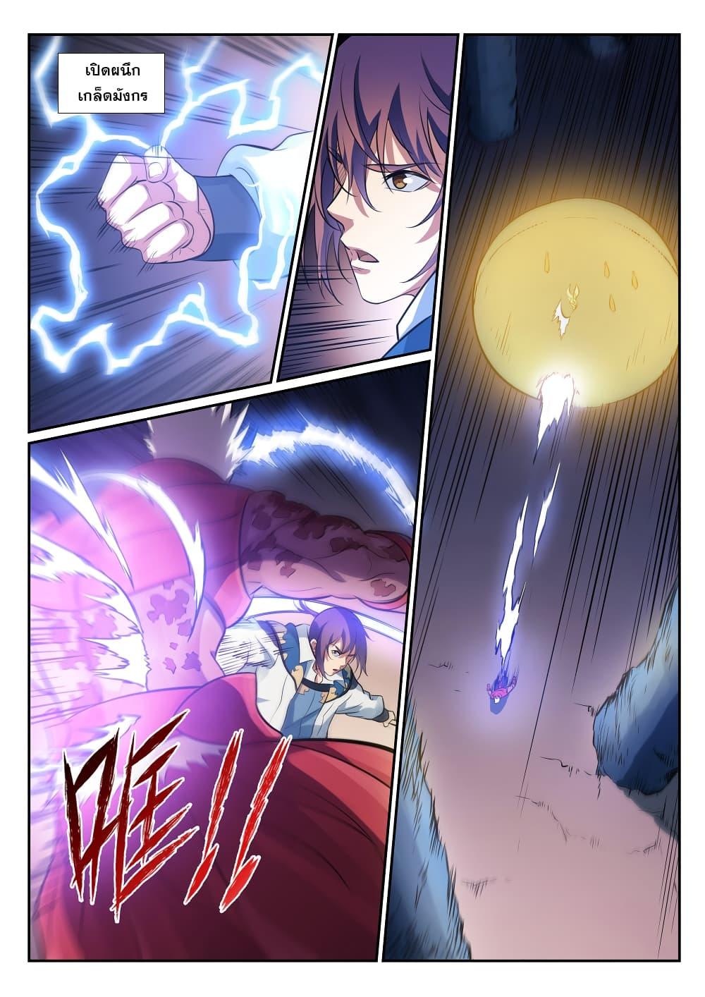Manga-lc-com อ่านมังงะ อ่านการ์ตูน ออนไลน์ ฟรี Bailian Chengshen ตอนที่ 1 2 3 4 5 6 7 8 9 10 11 12 13 14 ฟรี ไม่มีโฆษณา Manga-lc - อ่าน มังงะ อ่าน การ์ตูน ออนไลน์ อ่านมังงะ ฟรี