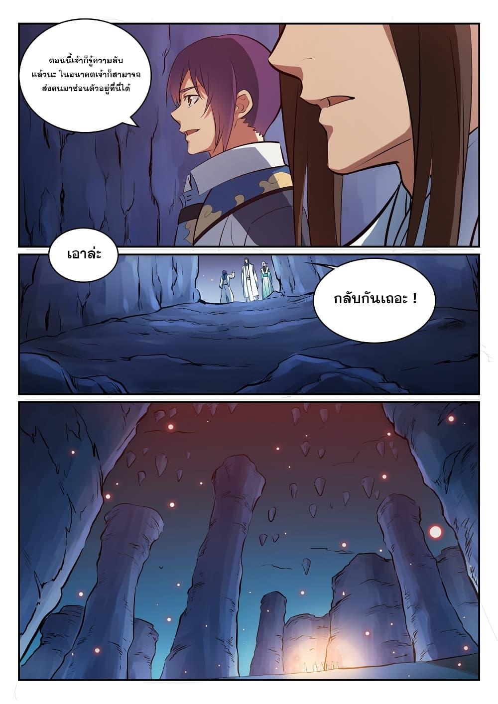 Manga-lc-com อ่านมังงะ อ่านการ์ตูน ออนไลน์ ฟรี Bailian Chengshen ตอนที่ 1 2 3 4 5 6 7 8 9 10 11 12 13 14 ฟรี ไม่มีโฆษณา Manga-lc - อ่าน มังงะ อ่าน การ์ตูน ออนไลน์ อ่านมังงะ ฟรี