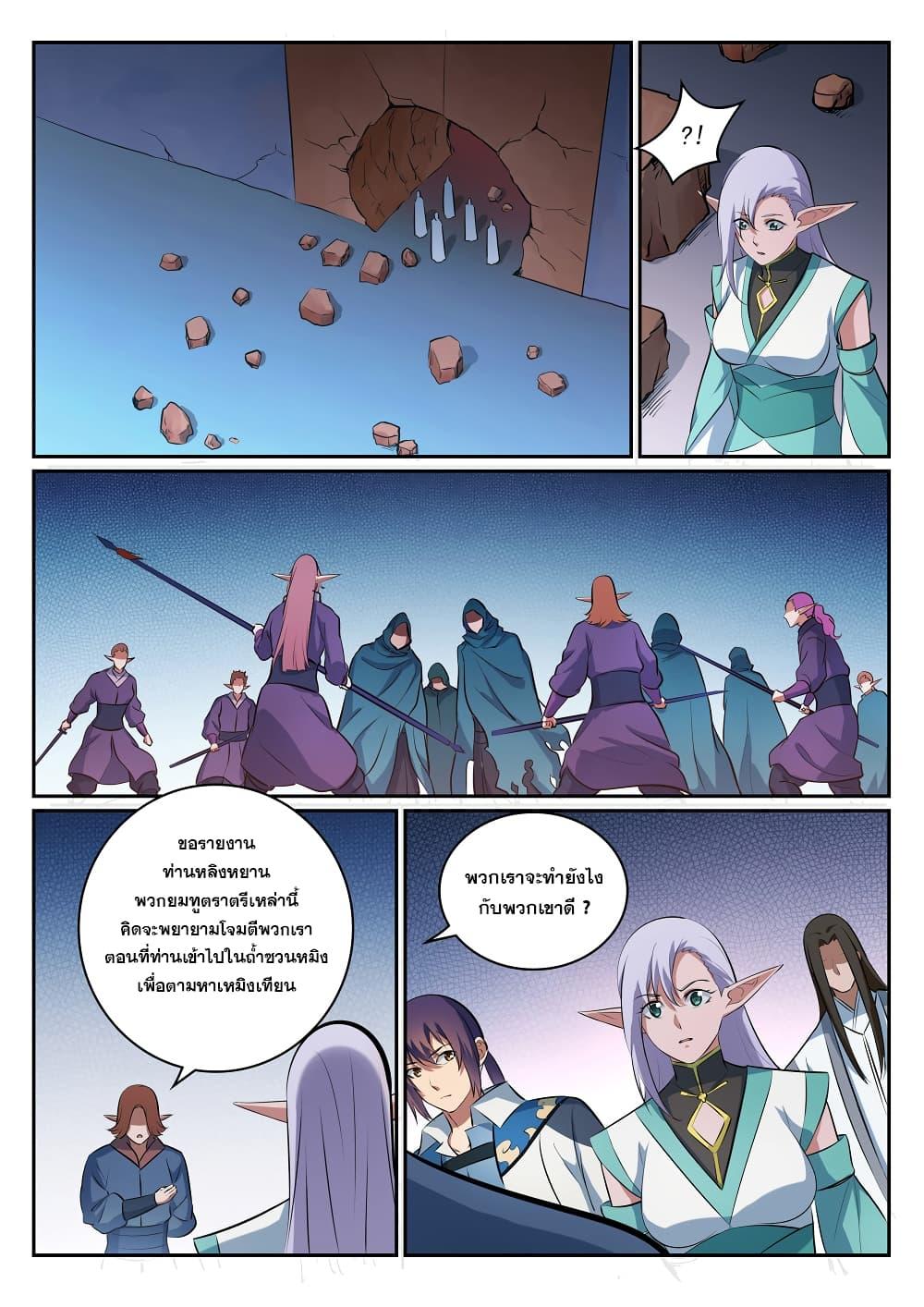 Manga-lc-com อ่านมังงะ อ่านการ์ตูน ออนไลน์ ฟรี Bailian Chengshen ตอนที่ 1 2 3 4 5 6 7 8 9 10 11 12 13 14 ฟรี ไม่มีโฆษณา Manga-lc - อ่าน มังงะ อ่าน การ์ตูน ออนไลน์ อ่านมังงะ ฟรี