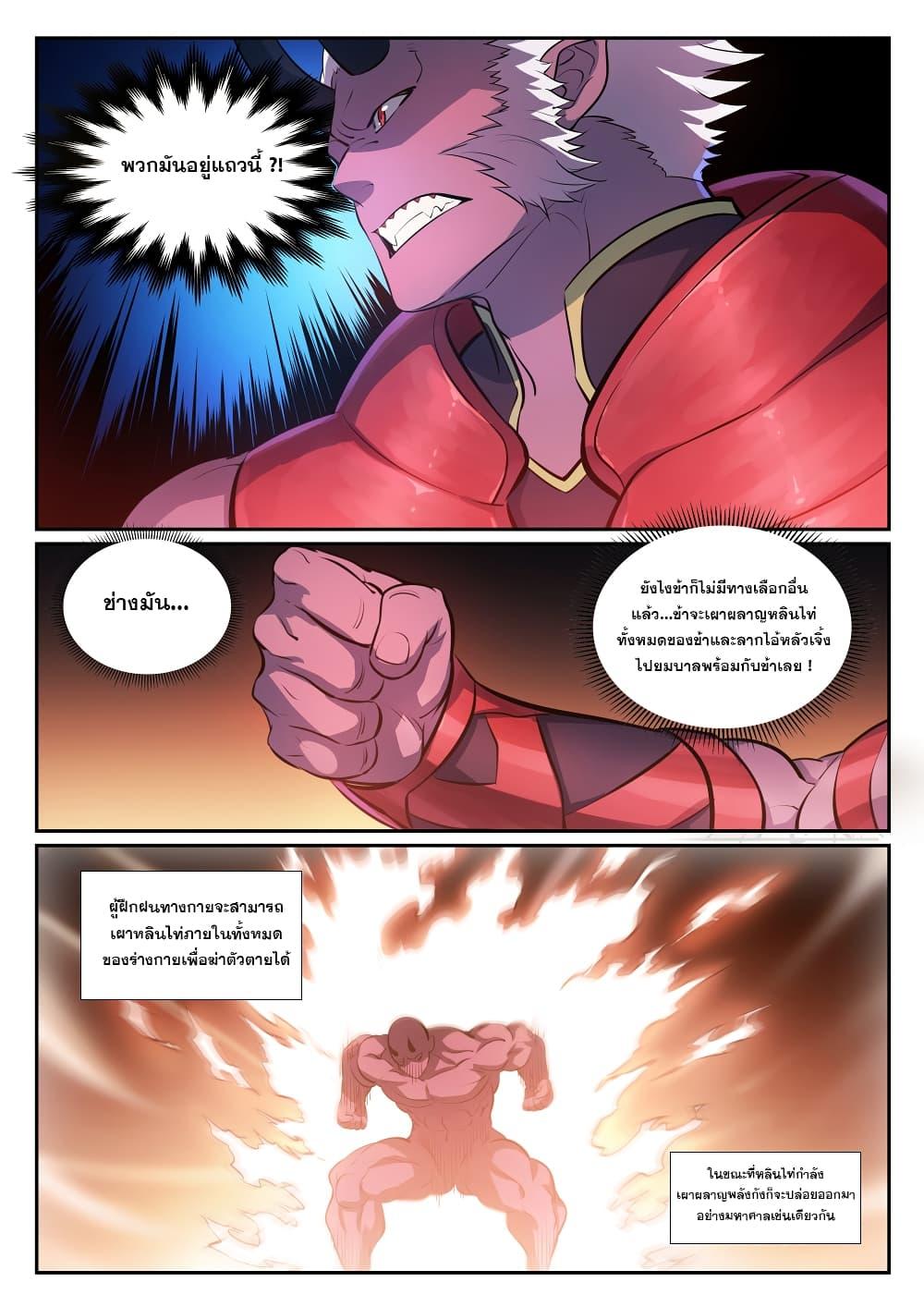 Manga-lc-com อ่านมังงะ อ่านการ์ตูน ออนไลน์ ฟรี Bailian Chengshen ตอนที่ 1 2 3 4 5 6 7 8 9 10 11 12 13 14 ฟรี ไม่มีโฆษณา Manga-lc - อ่าน มังงะ อ่าน การ์ตูน ออนไลน์ อ่านมังงะ ฟรี