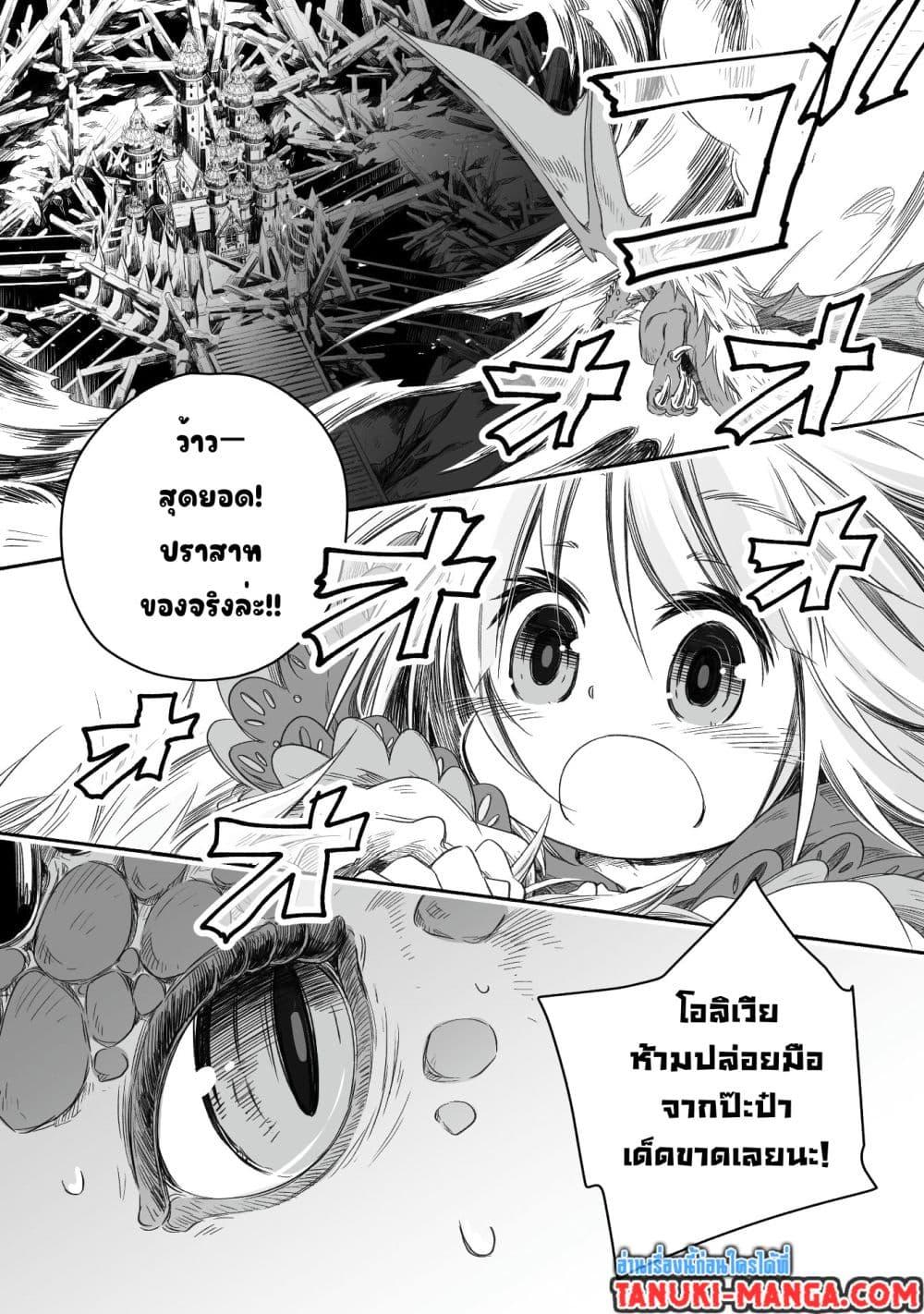 Manga-lc-com อ่านมังงะ อ่านการ์ตูน ออนไลน์ ฟรี Totsuzen Papa Ni Natta Saikyou Dragon No Kosodate Nikki ตอนที่ 1 2 3 4 5 6 7 8 9 10 11 12 13 14 ฟรี ไม่มีโฆษณา Manga-lc - อ่าน มังงะ อ่าน การ์ตูน ออนไลน์ อ่านมังงะ ฟรี