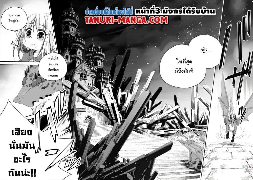 Manga-lc-com อ่านมังงะ อ่านการ์ตูน ออนไลน์ ฟรี Totsuzen Papa Ni Natta Saikyou Dragon No Kosodate Nikki ตอนที่ 1 2 3 4 5 6 7 8 9 10 11 12 13 14 ฟรี ไม่มีโฆษณา Manga-lc - อ่าน มังงะ อ่าน การ์ตูน ออนไลน์ อ่านมังงะ ฟรี