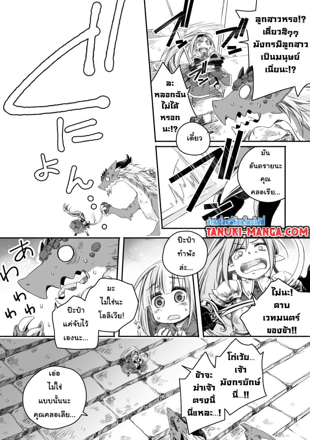 Manga-lc-com อ่านมังงะ อ่านการ์ตูน ออนไลน์ ฟรี Totsuzen Papa Ni Natta Saikyou Dragon No Kosodate Nikki ตอนที่ 1 2 3 4 5 6 7 8 9 10 11 12 13 14 ฟรี ไม่มีโฆษณา Manga-lc - อ่าน มังงะ อ่าน การ์ตูน ออนไลน์ อ่านมังงะ ฟรี