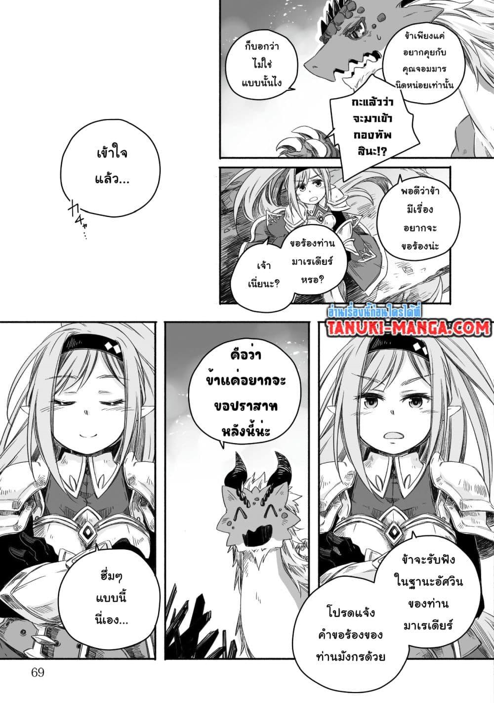 Manga-lc-com อ่านมังงะ อ่านการ์ตูน ออนไลน์ ฟรี Totsuzen Papa Ni Natta Saikyou Dragon No Kosodate Nikki ตอนที่ 1 2 3 4 5 6 7 8 9 10 11 12 13 14 ฟรี ไม่มีโฆษณา Manga-lc - อ่าน มังงะ อ่าน การ์ตูน ออนไลน์ อ่านมังงะ ฟรี
