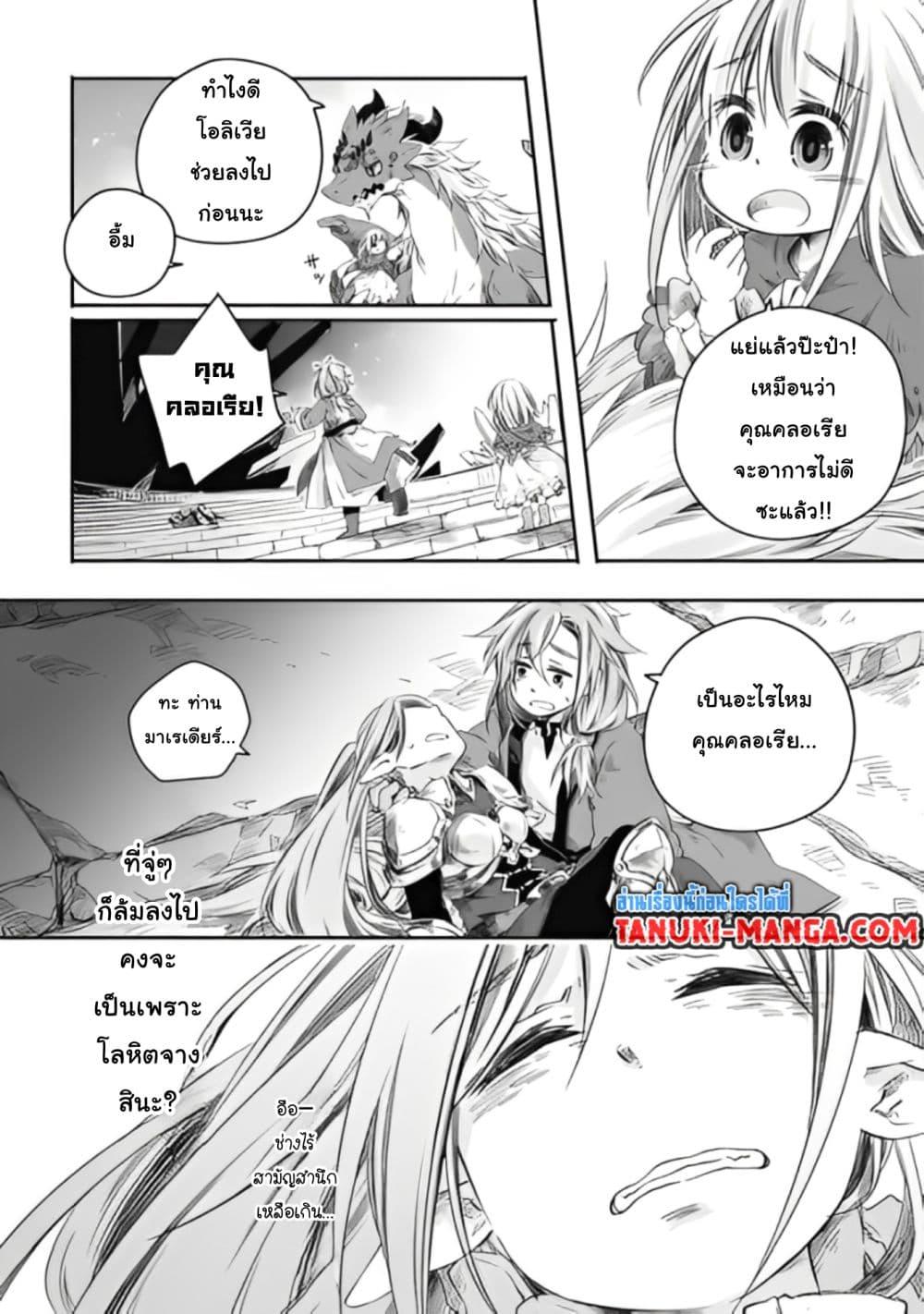 Manga-lc-com อ่านมังงะ อ่านการ์ตูน ออนไลน์ ฟรี Totsuzen Papa Ni Natta Saikyou Dragon No Kosodate Nikki ตอนที่ 1 2 3 4 5 6 7 8 9 10 11 12 13 14 ฟรี ไม่มีโฆษณา Manga-lc - อ่าน มังงะ อ่าน การ์ตูน ออนไลน์ อ่านมังงะ ฟรี