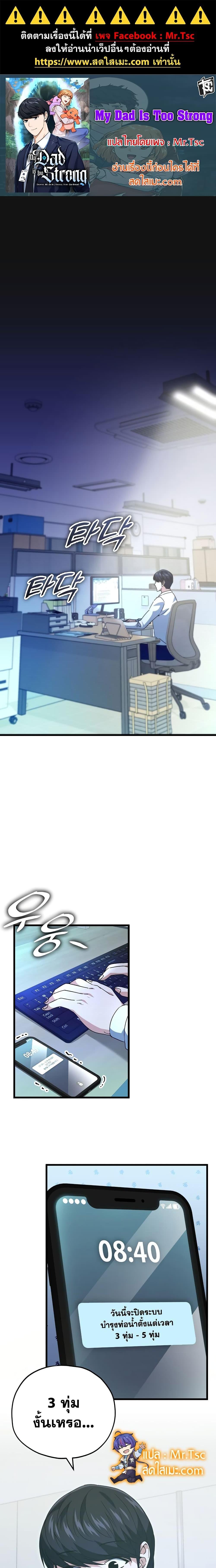 Manga-lc-com อ่านมังงะ อ่านการ์ตูน ออนไลน์ ฟรี My Dad Is Too Strong ตอนที่ 1 2 3 4 5 6 7 8 9 10 11 12 13 14 ฟรี ไม่มีโฆษณา Manga-lc - อ่าน มังงะ อ่าน การ์ตูน ออนไลน์ อ่านมังงะ ฟรี