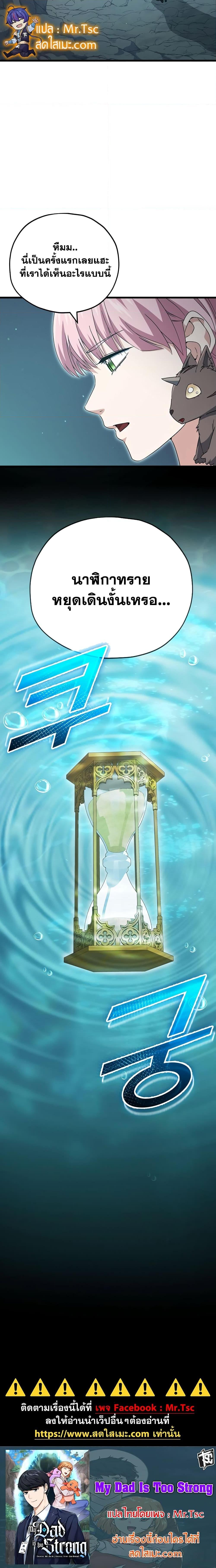 Manga-lc-com อ่านมังงะ อ่านการ์ตูน ออนไลน์ ฟรี My Dad Is Too Strong ตอนที่ 1 2 3 4 5 6 7 8 9 10 11 12 13 14 ฟรี ไม่มีโฆษณา Manga-lc - อ่าน มังงะ อ่าน การ์ตูน ออนไลน์ อ่านมังงะ ฟรี