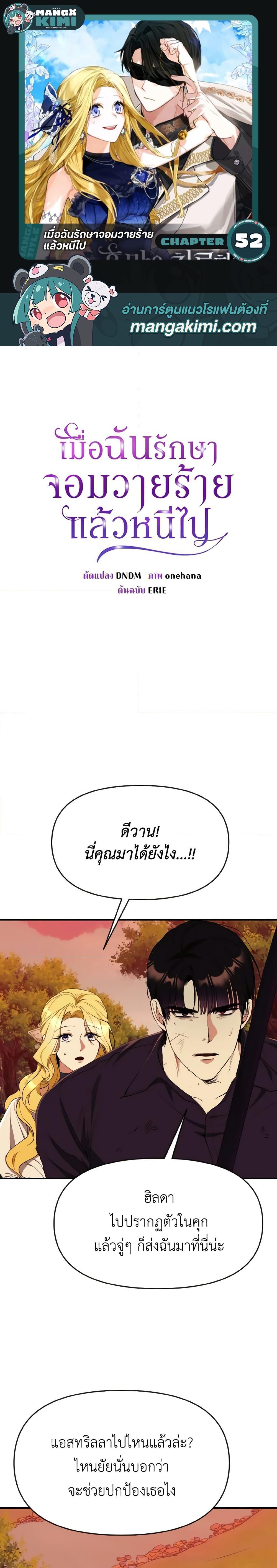 Manga-lc-com อ่านมังงะ อ่านการ์ตูน ออนไลน์ ฟรี I Treated The Mastermind And Ran Away ตอนที่ 1 2 3 4 5 6 7 8 9 10 11 12 13 14 ฟรี ไม่มีโฆษณา Manga-lc - อ่าน มังงะ อ่าน การ์ตูน ออนไลน์ อ่านมังงะ ฟรี