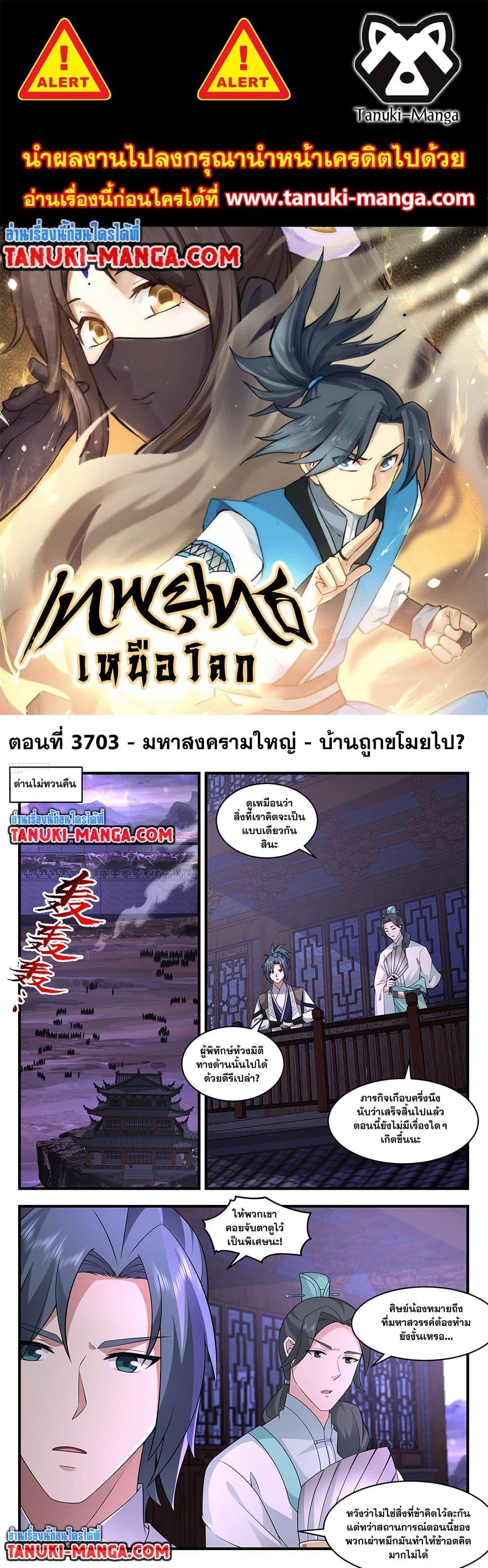 Manga-lc-com อ่านมังงะ อ่านการ์ตูน ออนไลน์ ฟรี Martial Peak เทพยุทธ์เหนือโลก ตอนที่ 1 2 3 4 5 6 7 8 9 10 11 12 13 14 ฟรี ไม่มีโฆษณา Manga-lc - อ่าน มังงะ อ่าน การ์ตูน ออนไลน์ อ่านมังงะ ฟรี