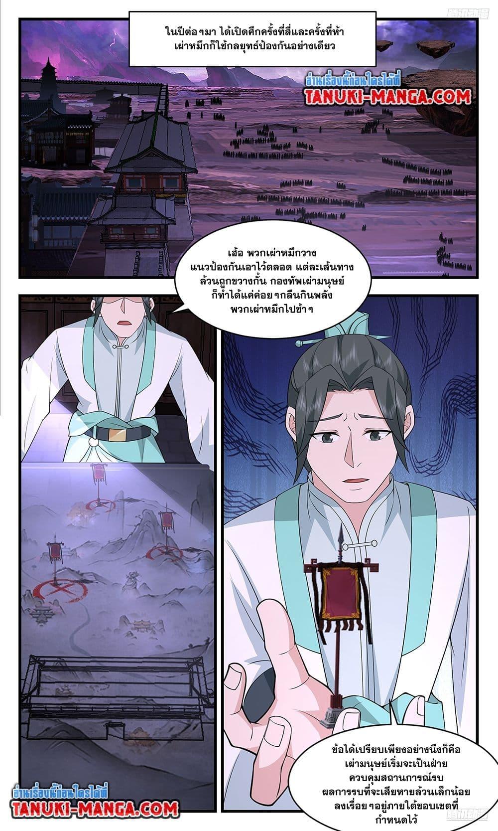 Manga-lc-com อ่านมังงะ อ่านการ์ตูน ออนไลน์ ฟรี Martial Peak เทพยุทธ์เหนือโลก ตอนที่ 1 2 3 4 5 6 7 8 9 10 11 12 13 14 ฟรี ไม่มีโฆษณา Manga-lc - อ่าน มังงะ อ่าน การ์ตูน ออนไลน์ อ่านมังงะ ฟรี