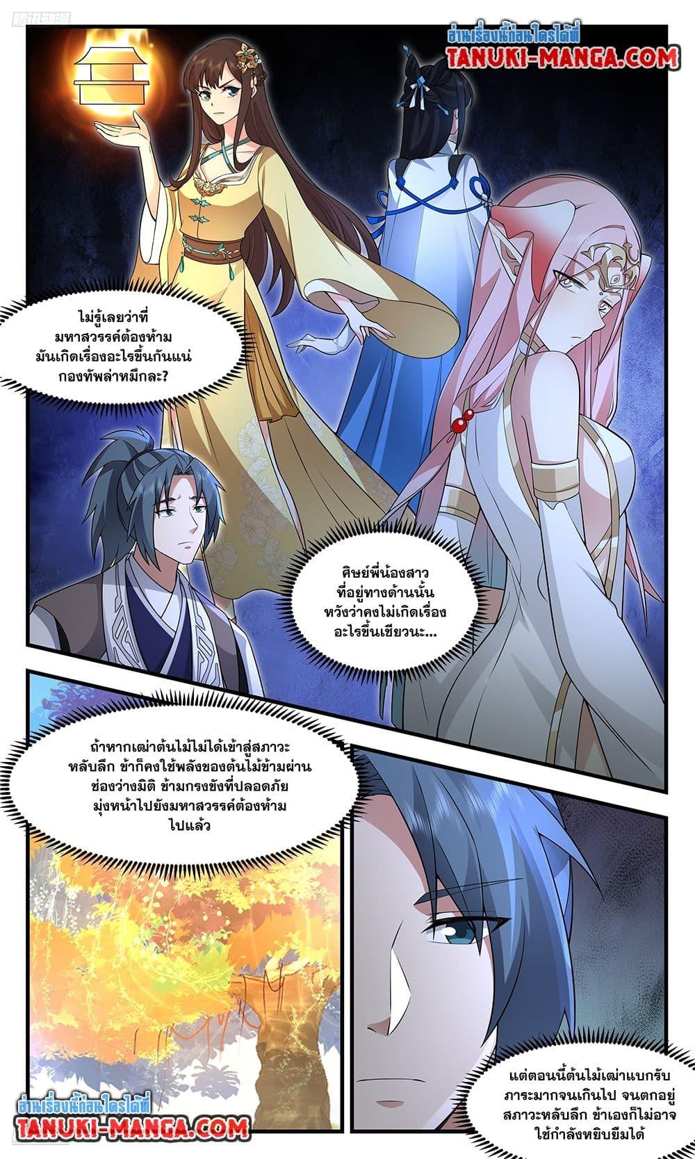 Manga-lc-com อ่านมังงะ อ่านการ์ตูน ออนไลน์ ฟรี Martial Peak เทพยุทธ์เหนือโลก ตอนที่ 1 2 3 4 5 6 7 8 9 10 11 12 13 14 ฟรี ไม่มีโฆษณา Manga-lc - อ่าน มังงะ อ่าน การ์ตูน ออนไลน์ อ่านมังงะ ฟรี