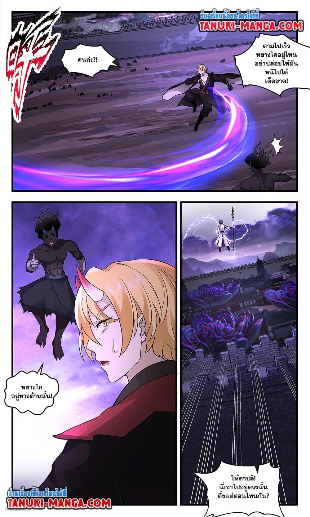 Manga-lc-com อ่านมังงะ อ่านการ์ตูน ออนไลน์ ฟรี Martial Peak เทพยุทธ์เหนือโลก ตอนที่ 1 2 3 4 5 6 7 8 9 10 11 12 13 14 ฟรี ไม่มีโฆษณา Manga-lc - อ่าน มังงะ อ่าน การ์ตูน ออนไลน์ อ่านมังงะ ฟรี