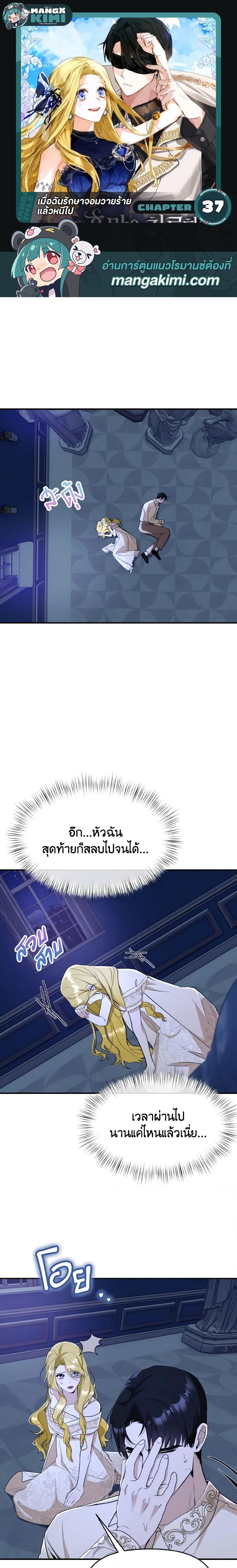 Manga-lc-com อ่านมังงะ อ่านการ์ตูน ออนไลน์ ฟรี I Treated The Mastermind And Ran Away ตอนที่ 1 2 3 4 5 6 7 8 9 10 11 12 13 14 ฟรี ไม่มีโฆษณา Manga-lc - อ่าน มังงะ อ่าน การ์ตูน ออนไลน์ อ่านมังงะ ฟรี