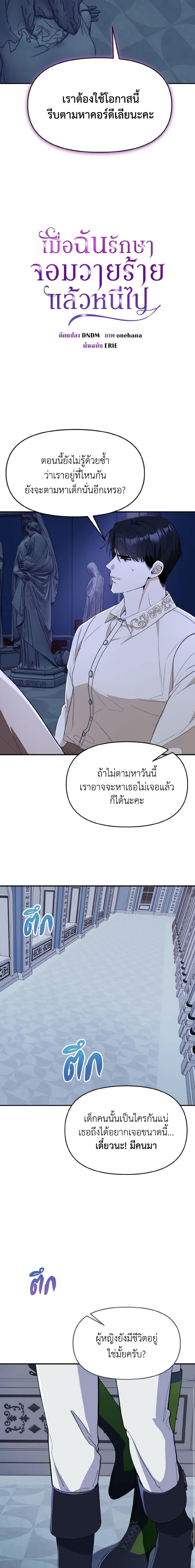 Manga-lc-com อ่านมังงะ อ่านการ์ตูน ออนไลน์ ฟรี I Treated The Mastermind And Ran Away ตอนที่ 1 2 3 4 5 6 7 8 9 10 11 12 13 14 ฟรี ไม่มีโฆษณา Manga-lc - อ่าน มังงะ อ่าน การ์ตูน ออนไลน์ อ่านมังงะ ฟรี