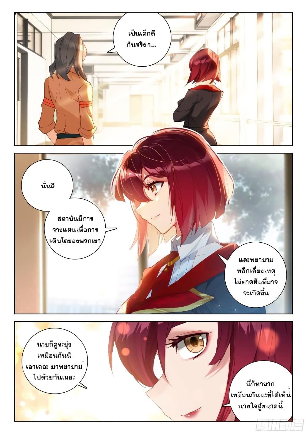 Manga-lc-com อ่านมังงะ อ่านการ์ตูน ออนไลน์ ฟรี Douluo Dalu IV ตอนที่ 1 2 3 4 5 6 7 8 9 10 11 12 13 14 ฟรี ไม่มีโฆษณา Manga-lc - อ่าน มังงะ อ่าน การ์ตูน ออนไลน์ อ่านมังงะ ฟรี