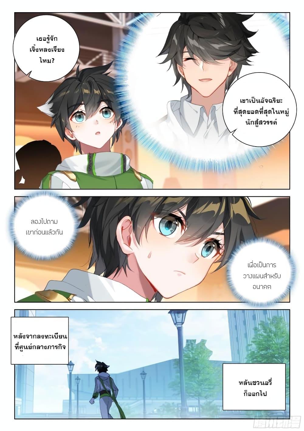 Manga-lc-com อ่านมังงะ อ่านการ์ตูน ออนไลน์ ฟรี Douluo Dalu IV ตอนที่ 1 2 3 4 5 6 7 8 9 10 11 12 13 14 ฟรี ไม่มีโฆษณา Manga-lc - อ่าน มังงะ อ่าน การ์ตูน ออนไลน์ อ่านมังงะ ฟรี