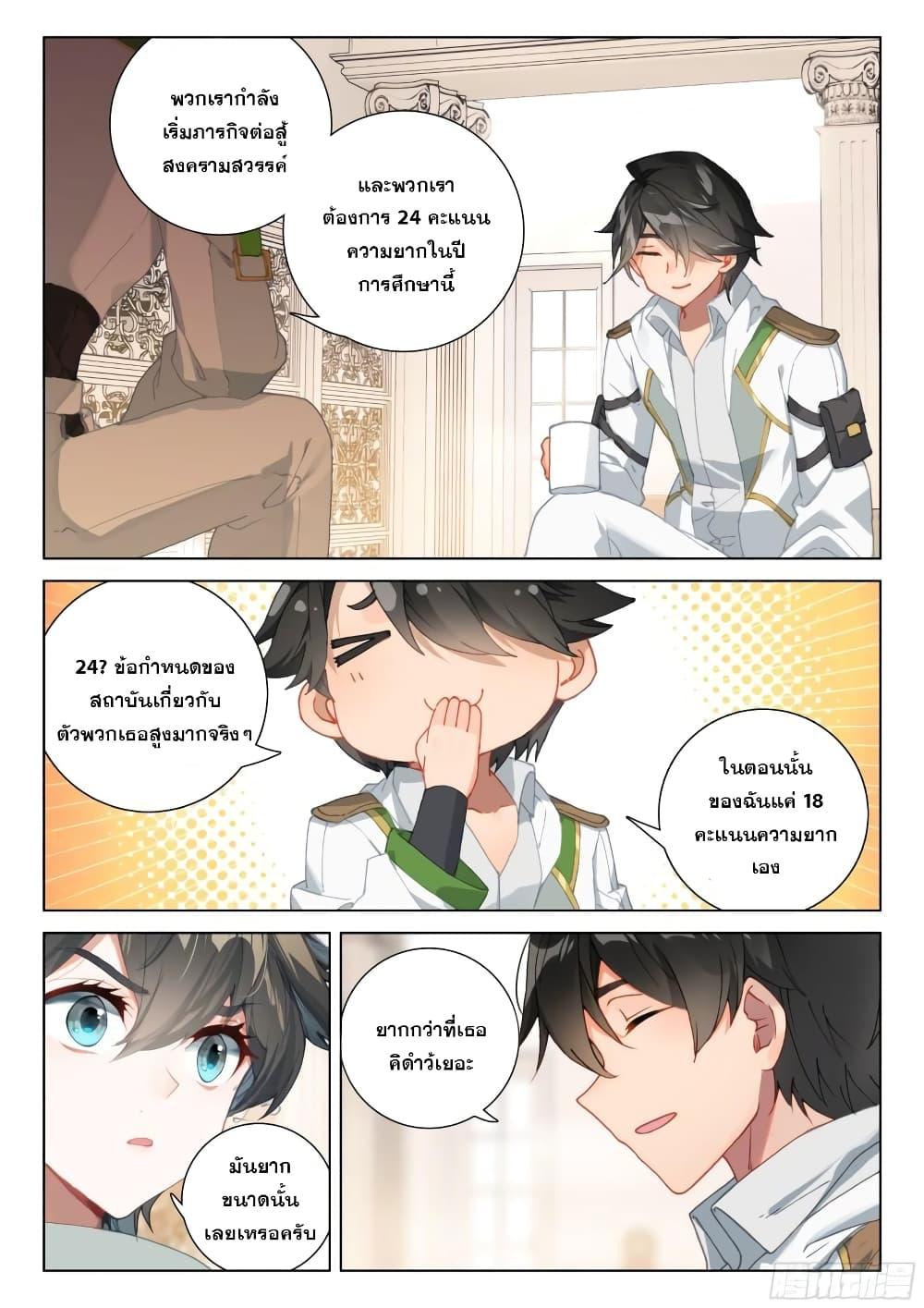Manga-lc-com อ่านมังงะ อ่านการ์ตูน ออนไลน์ ฟรี Douluo Dalu IV ตอนที่ 1 2 3 4 5 6 7 8 9 10 11 12 13 14 ฟรี ไม่มีโฆษณา Manga-lc - อ่าน มังงะ อ่าน การ์ตูน ออนไลน์ อ่านมังงะ ฟรี