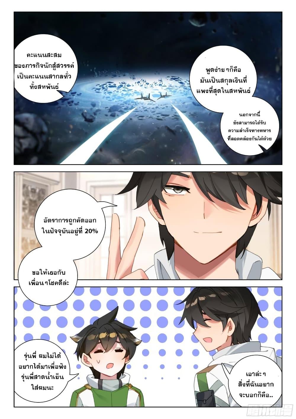 Manga-lc-com อ่านมังงะ อ่านการ์ตูน ออนไลน์ ฟรี Douluo Dalu IV ตอนที่ 1 2 3 4 5 6 7 8 9 10 11 12 13 14 ฟรี ไม่มีโฆษณา Manga-lc - อ่าน มังงะ อ่าน การ์ตูน ออนไลน์ อ่านมังงะ ฟรี