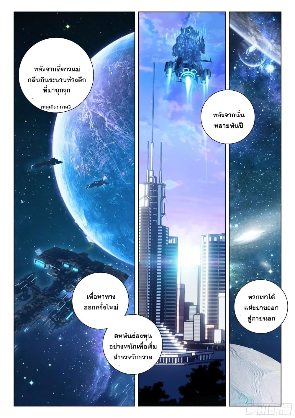 Manga-lc-com อ่านมังงะ อ่านการ์ตูน ออนไลน์ ฟรี Douluo Dalu IV ตอนที่ 1 2 3 4 5 6 7 8 9 10 11 12 13 14 ฟรี ไม่มีโฆษณา Manga-lc - อ่าน มังงะ อ่าน การ์ตูน ออนไลน์ อ่านมังงะ ฟรี