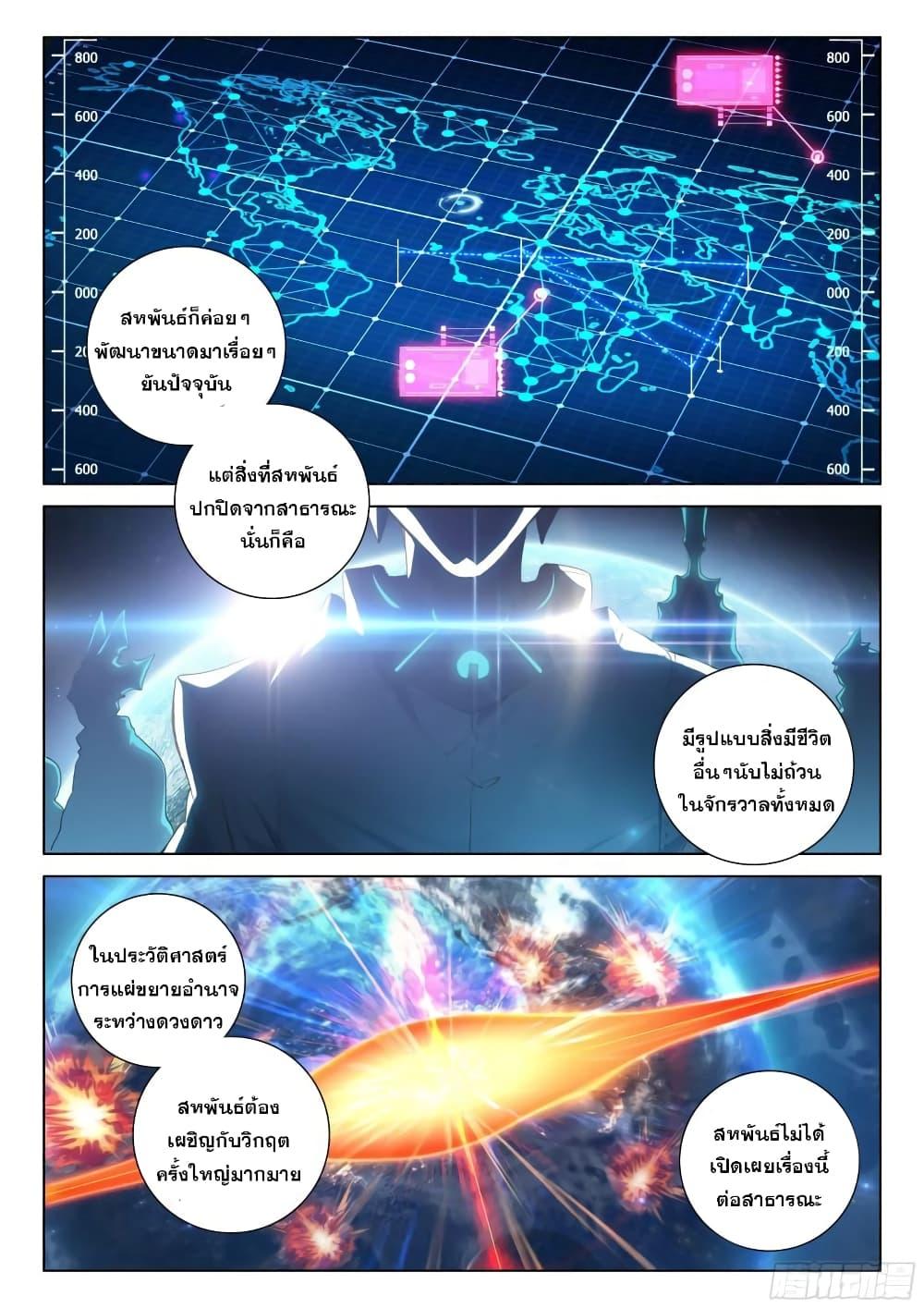 Manga-lc-com อ่านมังงะ อ่านการ์ตูน ออนไลน์ ฟรี Douluo Dalu IV ตอนที่ 1 2 3 4 5 6 7 8 9 10 11 12 13 14 ฟรี ไม่มีโฆษณา Manga-lc - อ่าน มังงะ อ่าน การ์ตูน ออนไลน์ อ่านมังงะ ฟรี