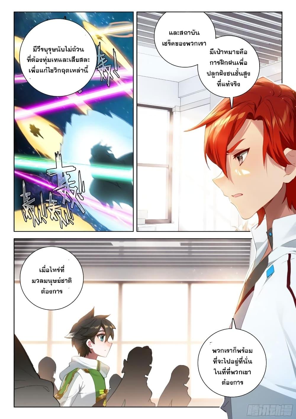 Manga-lc-com อ่านมังงะ อ่านการ์ตูน ออนไลน์ ฟรี Douluo Dalu IV ตอนที่ 1 2 3 4 5 6 7 8 9 10 11 12 13 14 ฟรี ไม่มีโฆษณา Manga-lc - อ่าน มังงะ อ่าน การ์ตูน ออนไลน์ อ่านมังงะ ฟรี