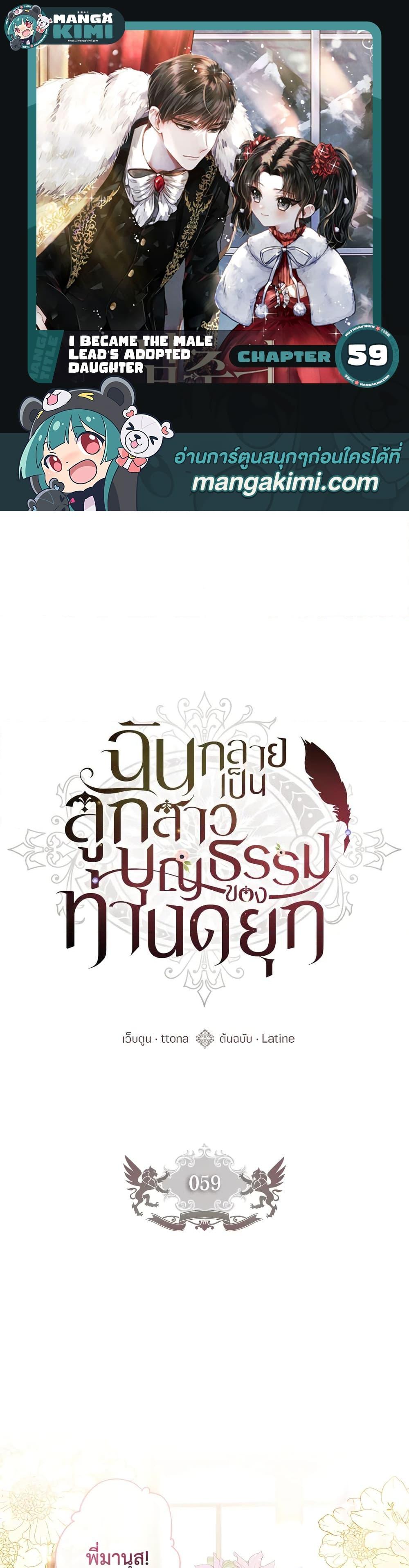 Manga-lc-com อ่านมังงะ อ่านการ์ตูน ออนไลน์ ฟรี I Became the Male Lead’s Adopted Daughter ตอนที่ 1 2 3 4 5 6 7 8 9 10 11 12 13 14 ฟรี ไม่มีโฆษณา Manga-lc - อ่าน มังงะ อ่าน การ์ตูน ออนไลน์ อ่านมังงะ ฟรี