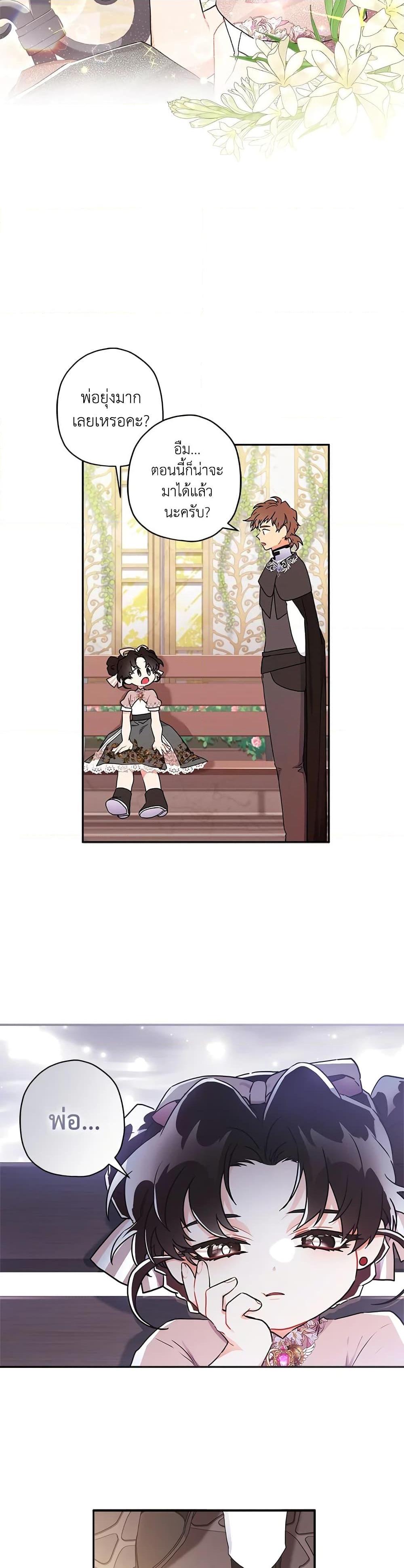 Manga-lc-com อ่านมังงะ อ่านการ์ตูน ออนไลน์ ฟรี I Became the Male Lead’s Adopted Daughter ตอนที่ 1 2 3 4 5 6 7 8 9 10 11 12 13 14 ฟรี ไม่มีโฆษณา Manga-lc - อ่าน มังงะ อ่าน การ์ตูน ออนไลน์ อ่านมังงะ ฟรี