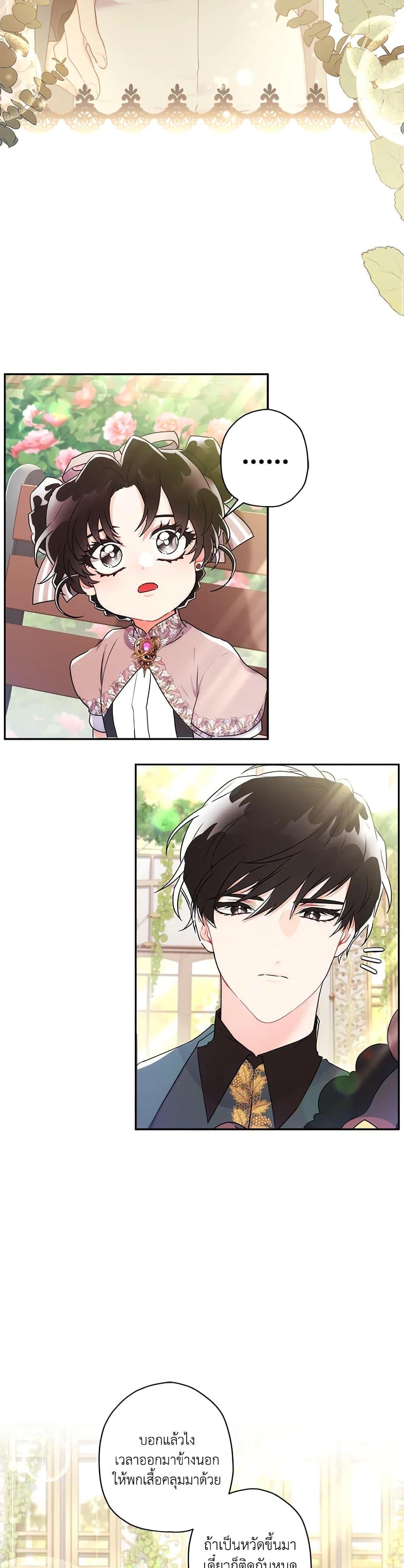 Manga-lc-com อ่านมังงะ อ่านการ์ตูน ออนไลน์ ฟรี I Became the Male Lead’s Adopted Daughter ตอนที่ 1 2 3 4 5 6 7 8 9 10 11 12 13 14 ฟรี ไม่มีโฆษณา Manga-lc - อ่าน มังงะ อ่าน การ์ตูน ออนไลน์ อ่านมังงะ ฟรี