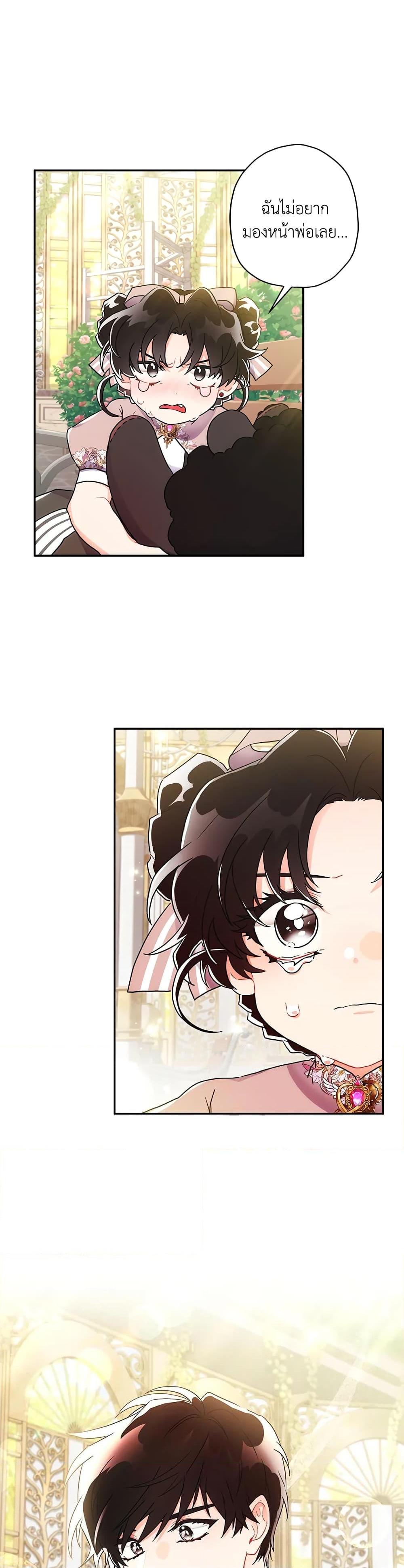 Manga-lc-com อ่านมังงะ อ่านการ์ตูน ออนไลน์ ฟรี I Became the Male Lead’s Adopted Daughter ตอนที่ 1 2 3 4 5 6 7 8 9 10 11 12 13 14 ฟรี ไม่มีโฆษณา Manga-lc - อ่าน มังงะ อ่าน การ์ตูน ออนไลน์ อ่านมังงะ ฟรี