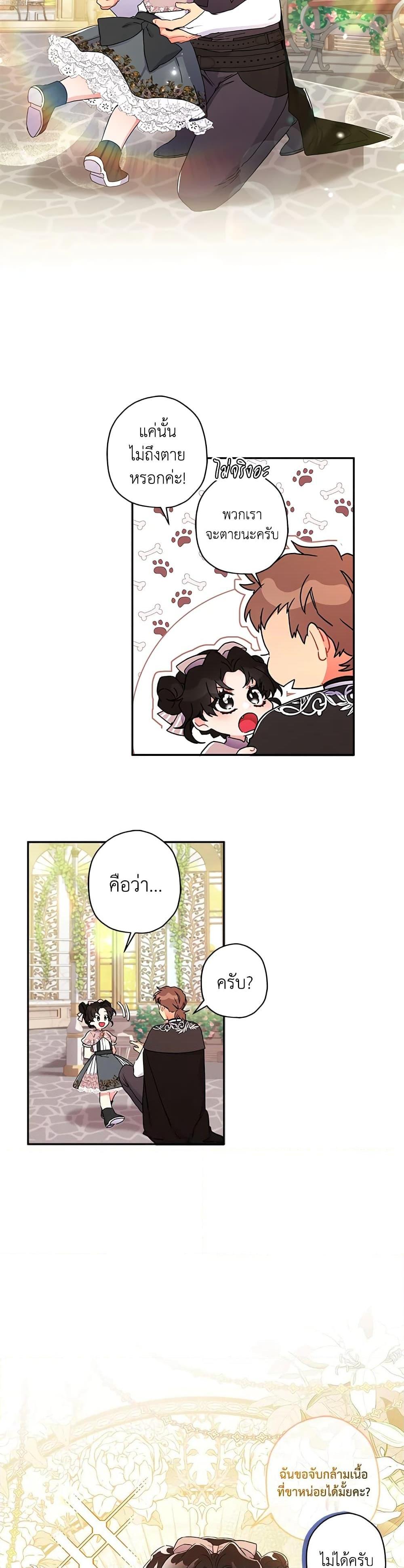 Manga-lc-com อ่านมังงะ อ่านการ์ตูน ออนไลน์ ฟรี I Became the Male Lead’s Adopted Daughter ตอนที่ 1 2 3 4 5 6 7 8 9 10 11 12 13 14 ฟรี ไม่มีโฆษณา Manga-lc - อ่าน มังงะ อ่าน การ์ตูน ออนไลน์ อ่านมังงะ ฟรี