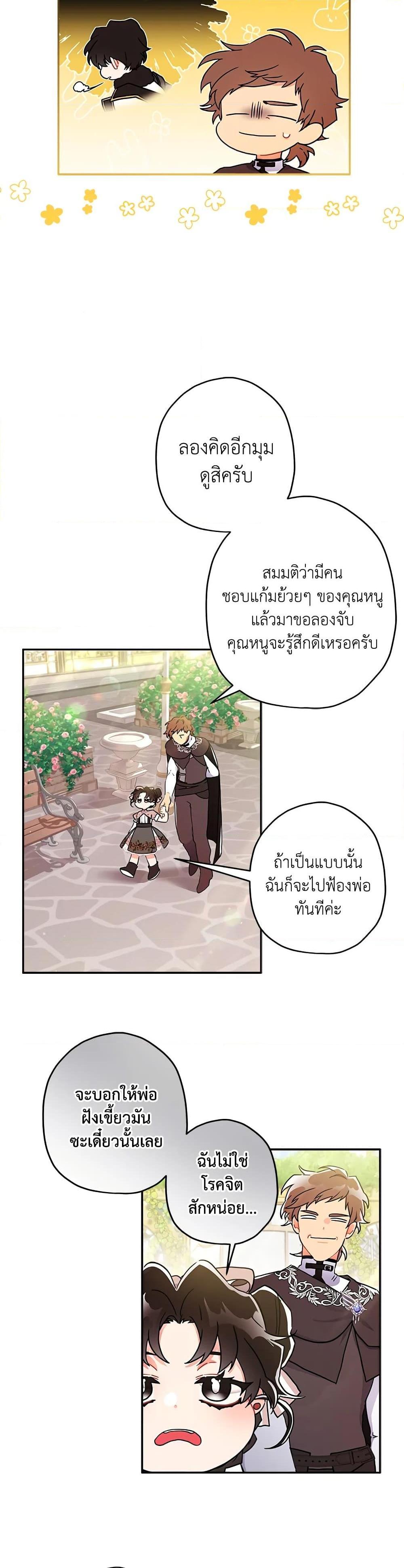 Manga-lc-com อ่านมังงะ อ่านการ์ตูน ออนไลน์ ฟรี I Became the Male Lead’s Adopted Daughter ตอนที่ 1 2 3 4 5 6 7 8 9 10 11 12 13 14 ฟรี ไม่มีโฆษณา Manga-lc - อ่าน มังงะ อ่าน การ์ตูน ออนไลน์ อ่านมังงะ ฟรี